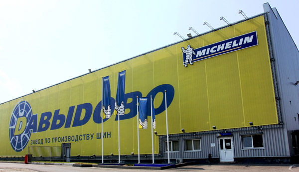 Завод Мишлен в России Давыдово